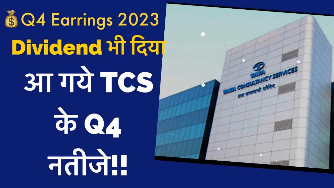 TCS share price 