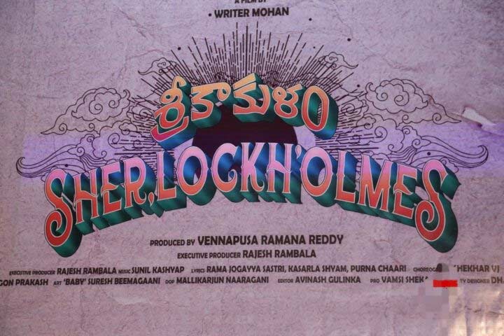 Srikakulam Sherlock Holmes 