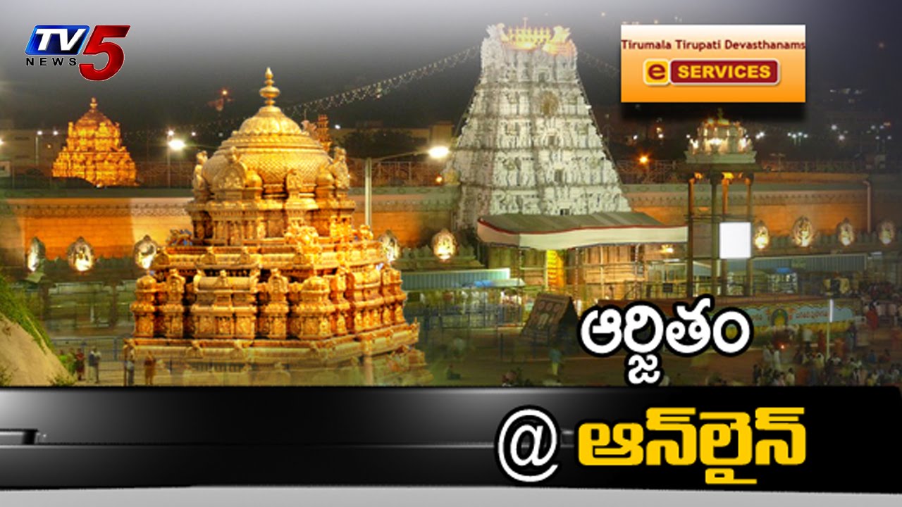 Tirumala Tirupati Devasthanams Employees Pension Fund Trust 2025 