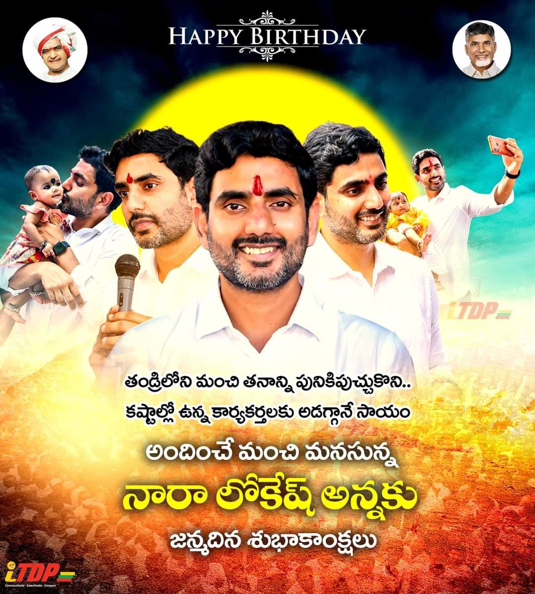 Happy Birthday Lokesh  