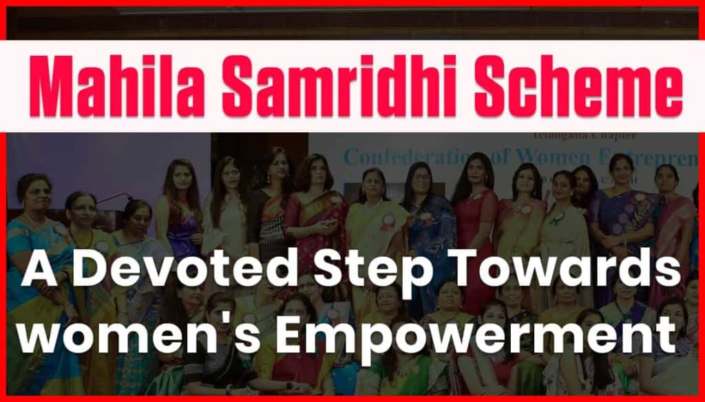 Mahila  Samriddhi  Yojana 