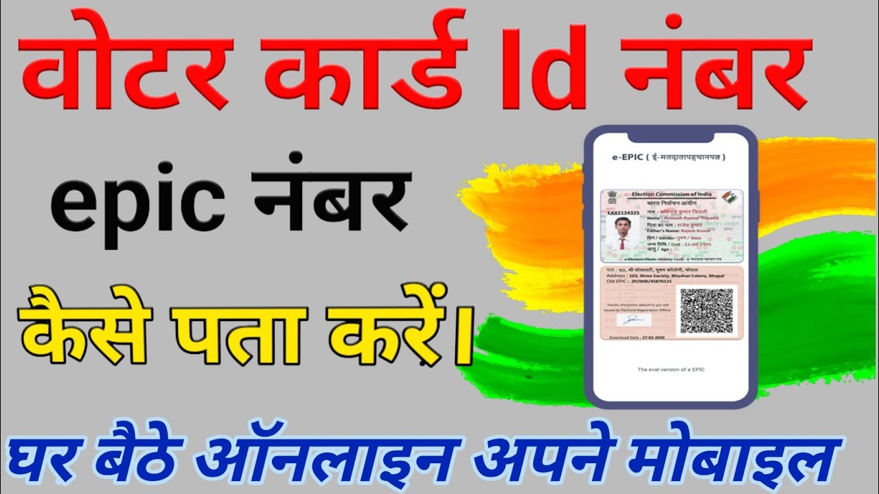 Lok Sabha Indian general election Voter ID Election Commission of India Voter identification laws 