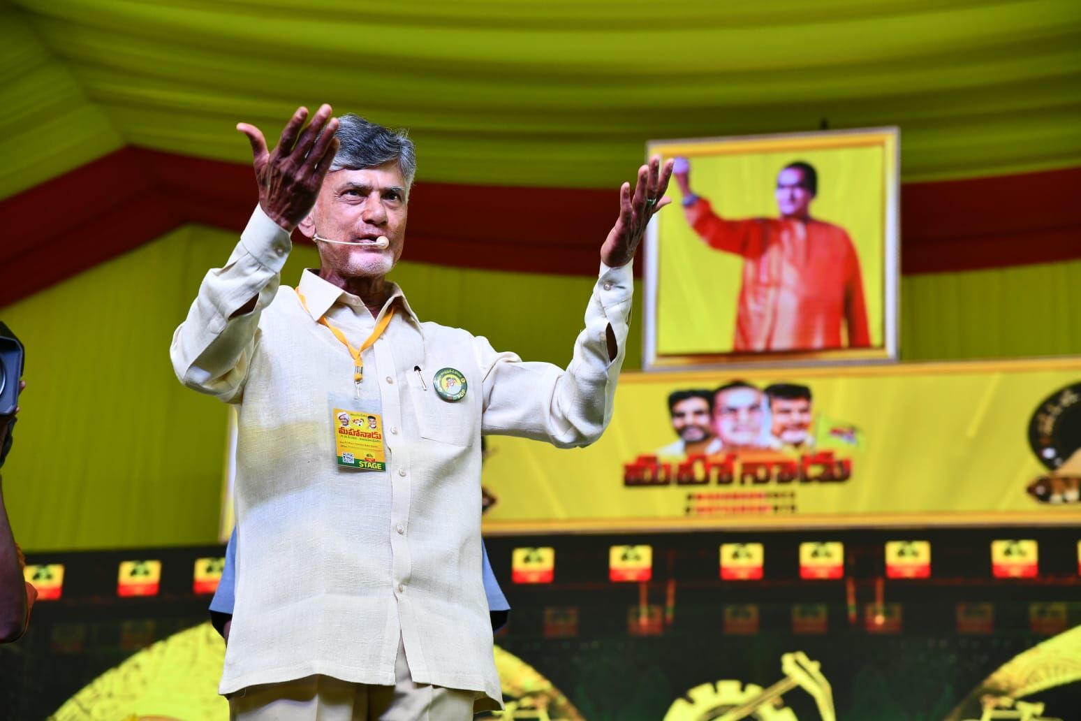 Chandrababu  Naidu 