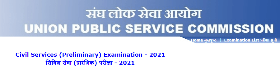 UPSC Notification 2025 