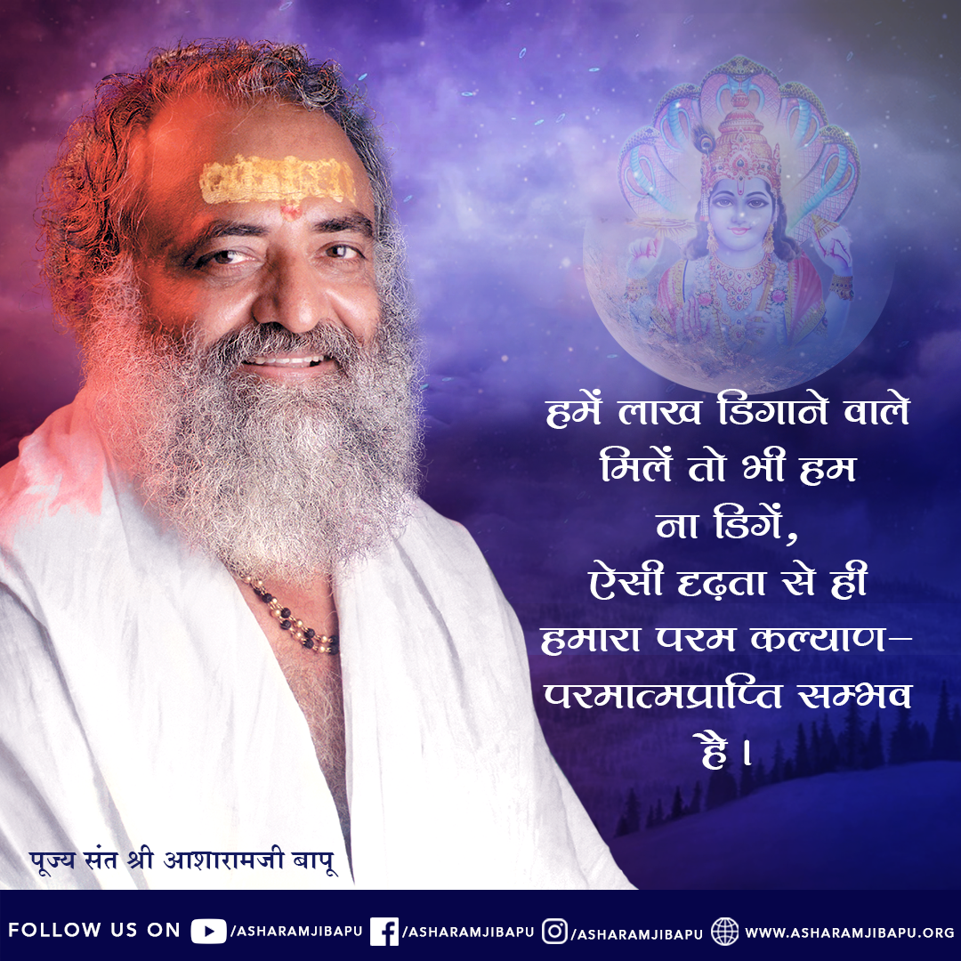 Sant  Shri  Asharamji  Bapu  