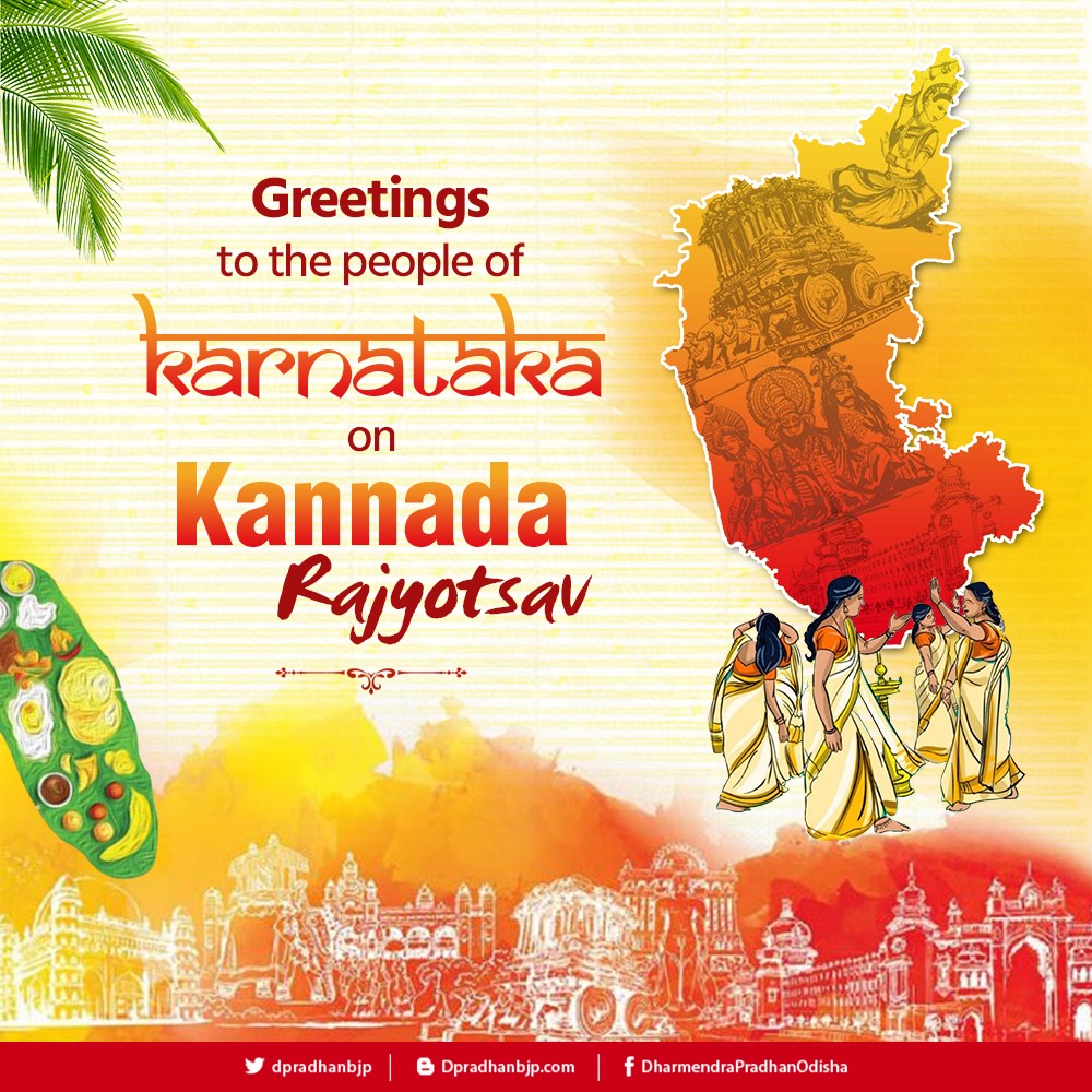 Kannada Rajyotsava 