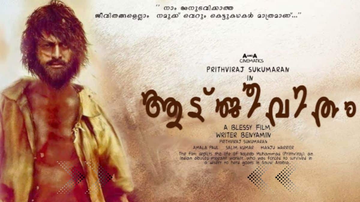 Kerala State Film Awards Prithviraj Sukumaran Aadujeevitham Kerala Actor Mammootty Blessy Urvashi 