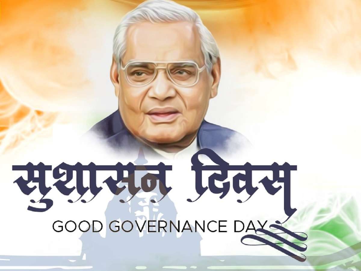 Good Governance Day 