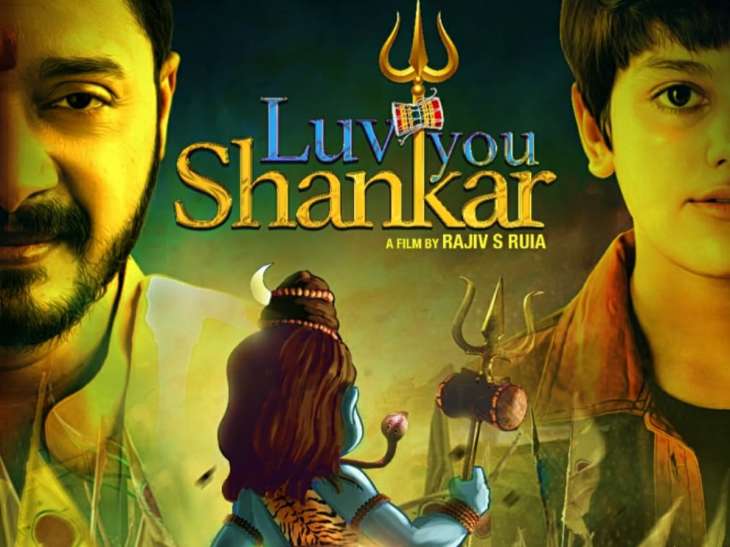 Luv You  Shankar  Trailer 