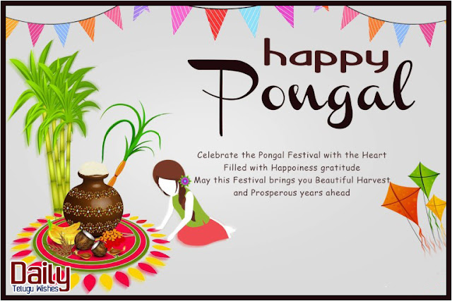 Happy Pongal 