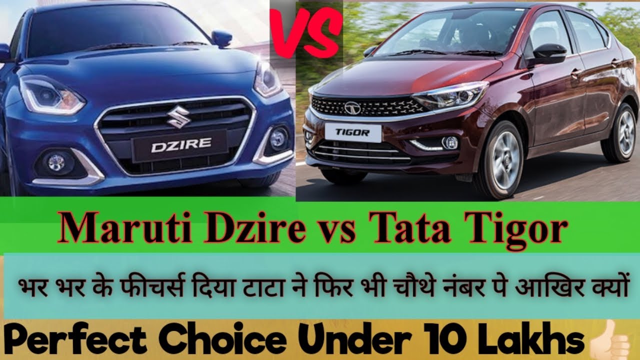 New Dzire 