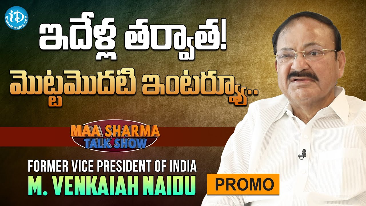 Valmiki Ramayana M. Venkaiah Naidu Vizianagaram TV9 Ramanarayanam Vice President of India 