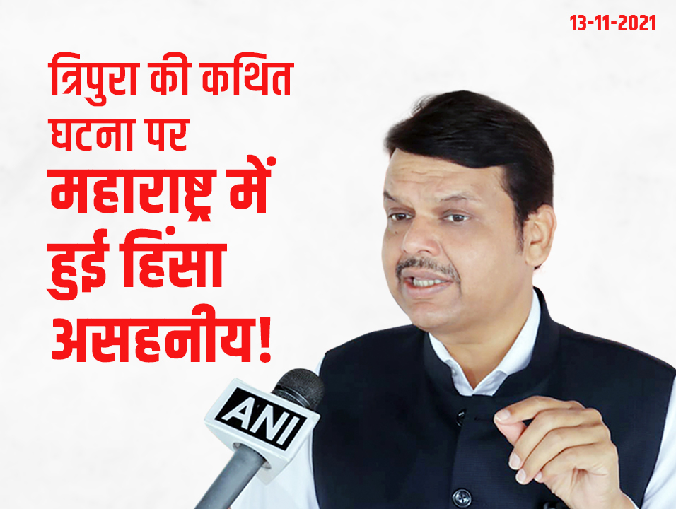 Fadnavis  