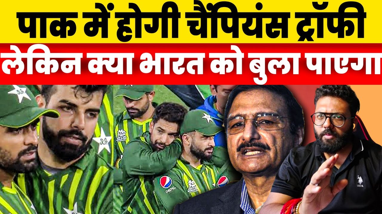 Pakistan national cricket team ICC Champions Trophy Lahore 2025 Pakistan 