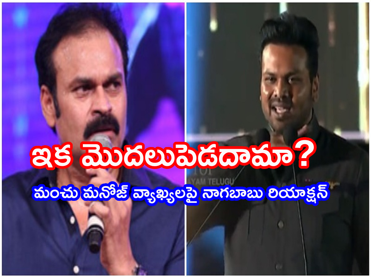 Mohan Babu Manchu Manoj Vishnu Manchu 