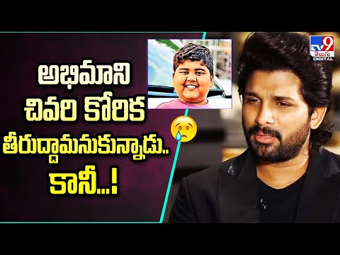 Allu Arjun Arrest  