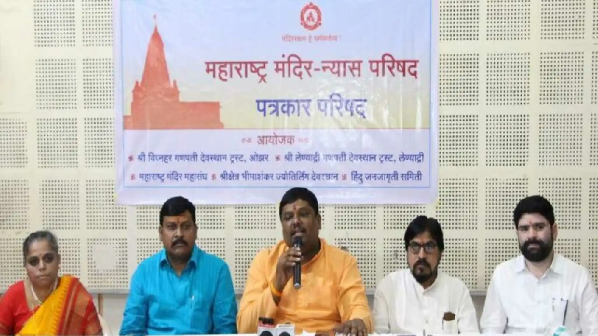 Mandir  Mahasangh 