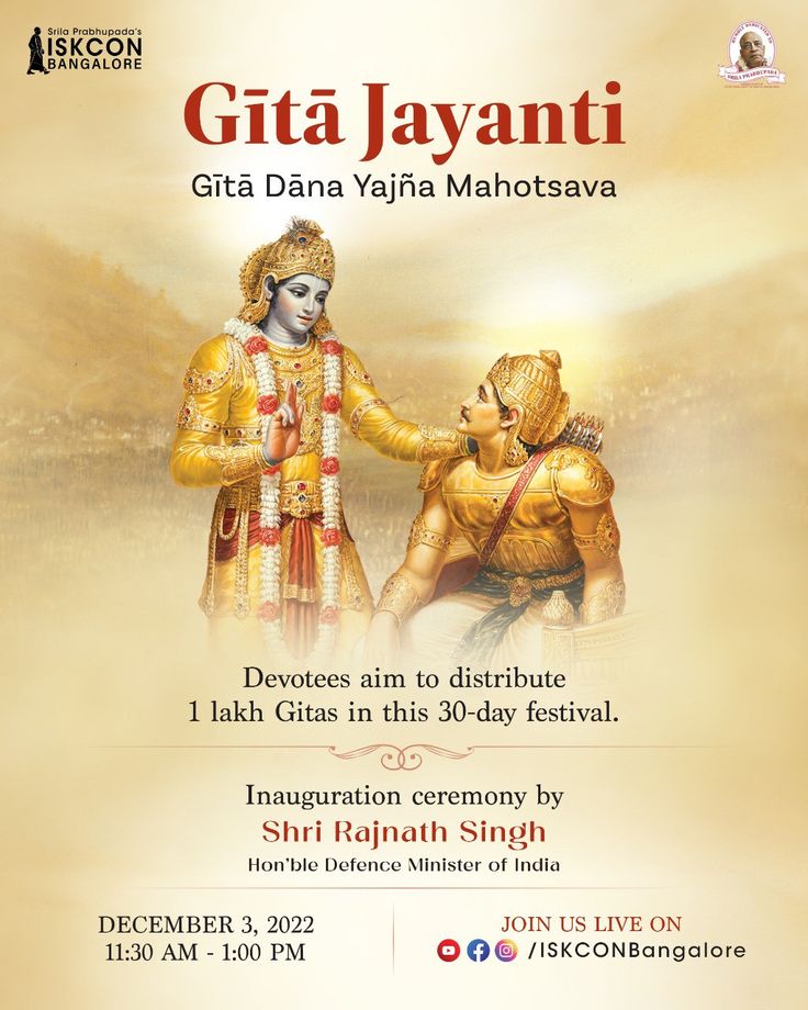 Gita Mahotsav Bhiwani Bhagavad Gita 