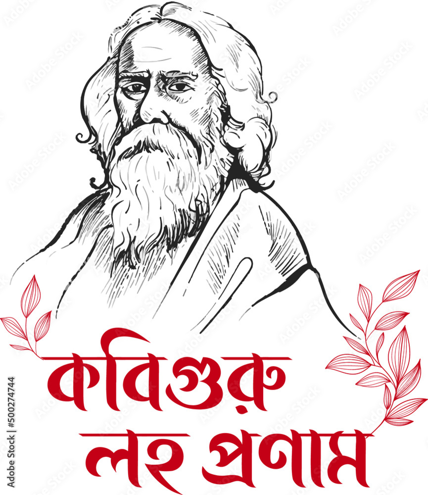 Rabindranath Tagore Rabindra Jayanti 