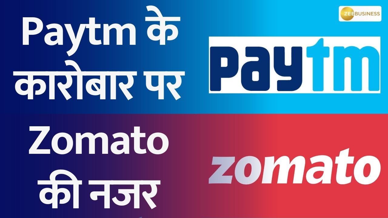 Paytm 